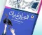 📙تحميل كتاب المعاصر رياضيات تانية بكالوريا 2027 PDF الجزء الأول كامل بالإجابات