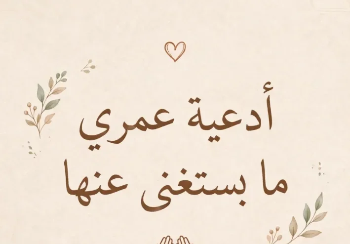 أدعية وأذكار لا ينساها النبى