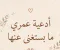 أدعية وأذكار لا ينساها النبى 