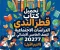 📥 تحميل كتاب قطر الندى دراسات الصف الخامس الابتدائي الترم الأول 2027 PDF – أحدث نسخة