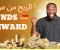 شرح موقع Funds Reward للربح من الإنترنت + طرق السحب على بايير وفودافون كاش