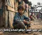 الفقر.. حين تصبح أبسط الأحلام أمنيات بعيدة  
