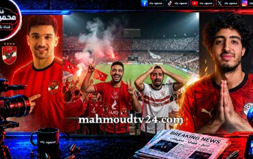الأهلي يهزم الزمالك بثنائية هاني وبقرار.. أبرز لقطات القمة وتأثيرها على ترتيب الدوري
