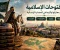 الفتوحات الإسلامية وأهم معاركها وأثرها في الحضارة الإنسانية
