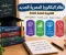 نظام البكالوريا المصرية الجديد 2026.. تعرف على المواد والمسارات ونظام الامتحانات