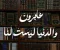 بين آيه وحياة ورسائل لا تأتي عبثاً إلي القلب🫶🏻