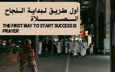المشاريع التجارية وأهميتها في تحقيق النجاح والاستقلال المادي