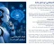 تعرف على مفهوم الذكاء الاصطناعي وأهم استخداماته في التعليم والطب والتجارة، واكتشف أبرز فوائده وتحدياته وتأثيره في مستقبل