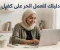  *تجربتي مع موقع كفيل: ازاي أنشأت حسابي ونشرت أول خدمة من البيت