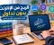 الربح من الإنترنت بدون تداول: أفضل طرق لزيادة دخلك