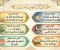 صلة العبد بربه عبر الأذكار والأدعية