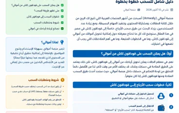 الربح من الإنترنت في 2026: كيف تبدأ من الصفر وتحقق أول دخل لك بطريقة آمنة؟