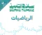 تحميل كتاب سلاح التلميذ رياضيات ثالثة ابتدائي الترم الأول 2027 PDF كامل