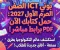 📖 تحميل كتاب بوني ICT الصف الخامس الابتدائي الترم الأول 2027 PDF برابط مباشر