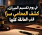في يوم تقسيم الميراث، كشف المحامي سرًا قلب العائلة كلها