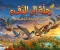 رحلة الى الدفء