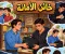خائن الامانه والصديقان