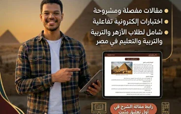 شرح المحاضرة الاولي نحو الكلمة وأقسامها مع مستر محمود عصمان تأسيس نحو 