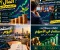 كيف تستثمر أموالك في البورصة المصرية 2026؟ أفضل الأسهم والأسعار وطرق تحقيق الأرباح للمبتدئين