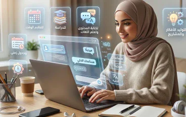 كيف تستفيد من الذكاء الاصطناعي مجانًا؟ 5 أدوات تنجز مهامك في دقائق