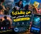 موبايلك بقى بطيء؟ 10 طرق فعالة لتسريع هاتفك بدون شراء موبايل جديد