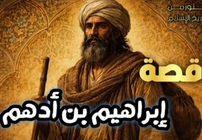 رحلة النور  وعزيمة التغيير