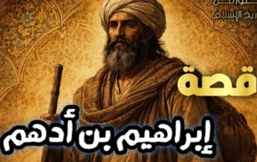 رحلة النور  وعزيمة التغيير 