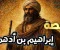 رحلة النور  وعزيمة التغيير 