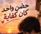 حضن واحد كان كفاية.. قصة حب خلت قلبيهم يدقوا من جديد ❤️