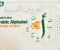 arabic alphabet in arabic: Full Guide to All 28 Letters and Forms