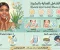 الدليل الشامل للعناية بالبشرة: خطوات بسيطة لبشرة صحية ومشرقة