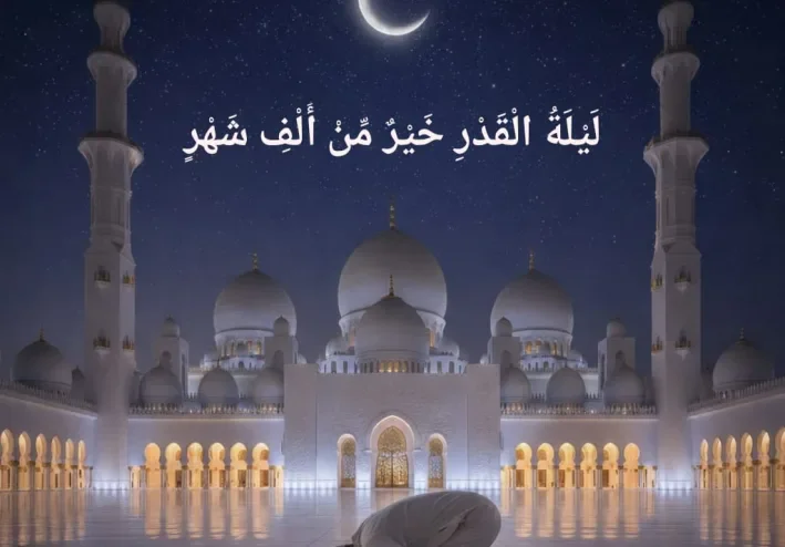 ليلة القدر… أسرارها وعلاماتها وأعظم ما يُفعل فيها لتفوز بليلة تغيّر حياتك