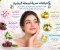 5 مركبات سرية لصحة البشرة :  فوائد الجلوتاثيون  والريسفيراترول  والكيرسيتين و حمض الفيروليك و الانزيمات المساعدة مثل Q10