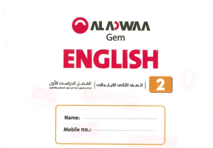 تحميل كتاب جيم إنجليزي تانية ابتدائي الترم الأول 2027 PDF