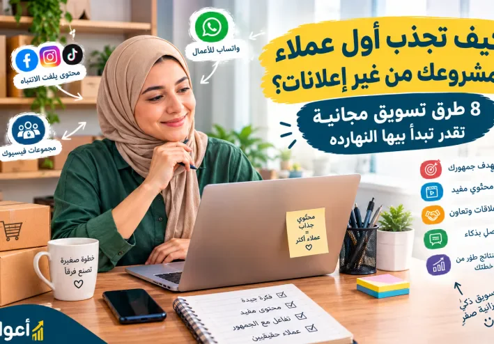إزاي تسعّر منتجاتك صح وتكسب من غير ما تخسر العملاء؟ دليل عملي للمبتدئين