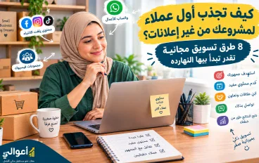 إزاي تسعّر منتجاتك صح وتكسب من غير ما تخسر العملاء؟ دليل عملي للمبتدئين