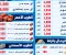 أسعار مواد البناء في مصر.. الحديد والأسمنت بين تقلبات السوق وتوقعات الخبراء بشأن مستقبل التشييد والعقارات