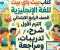 📥 تحميل كتاب بيت باي بيت لغة إنجليزية للصف الرابع الابتدائي الترم الأول 2027 PDF – أحدث إصدار