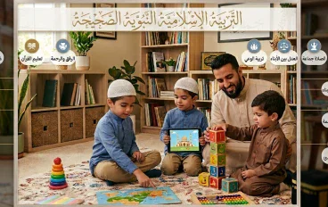 تربية الأبناء في الإسلام: 10 أساليب نبوية لتنشئة طفل صالح بالأخلاق والحب والرحمة