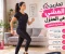 تمارين المشي داخل المنزل لنزول الوزن: احرق الدهون من غير جيم وفي أي وقت!
