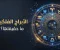 الأبراج الفلكية: ما حقيقتها وهل تستطيع التنبؤ بشخصية الإنسان؟