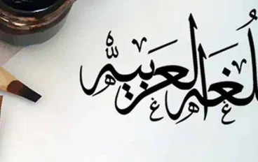 حل كتاب التقييمات لغة عربية للصف الأول الإعدادي الترم الأول 2027