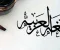 حل كتاب التقييمات لغة عربية للصف الأول الإعدادي الترم الأول 2027
