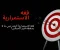 فقه الاستمرارية: كيف نبني ما لا يسقطه فتور الحماس؟
