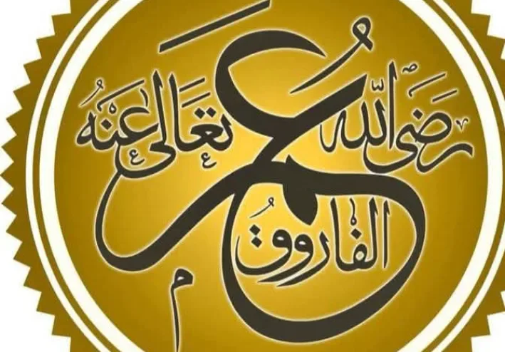 عمر بن الخطاب رضي الله عنه.. حكاية الفاروق الذي أصبح رمزًا للعدل.