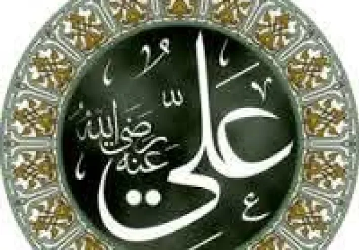قصة علي بن أبي طالب رضي الله عنه.. شجاعة وعدل وحكمة في تاريخ الإسلام