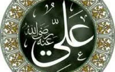 قصة علي بن أبي طالب رضي الله عنه.. شجاعة وعدل وحكمة في تاريخ الإسلام 