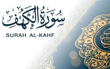 «سورة الكهف: رحلاتٌ في رحاب الإيمان ودروسٌ عبر الزمان» (الجزء الثاني)