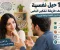 10 حيل نفسية تكشف طريقة تفكير الناس: افهم ما وراء الكلمات ولغة الجسد!
