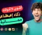 أفضل أدوات الذكاء الاصطناعي المجانية للأندرويد: 5 تطبيقات ومواقع تستحق التجربة